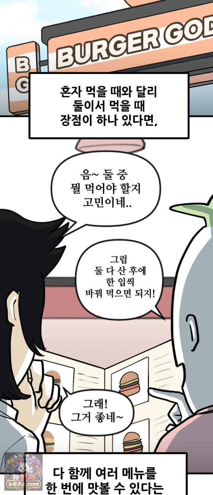 방구석 재민이 66화: 바이오 음식물 처리기 2