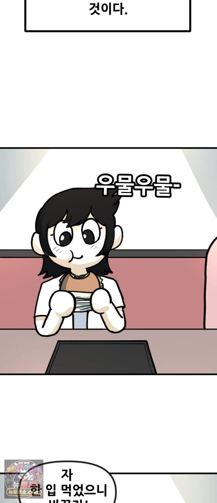 방구석 재민이 66화: 바이오 음식물 처리기 3