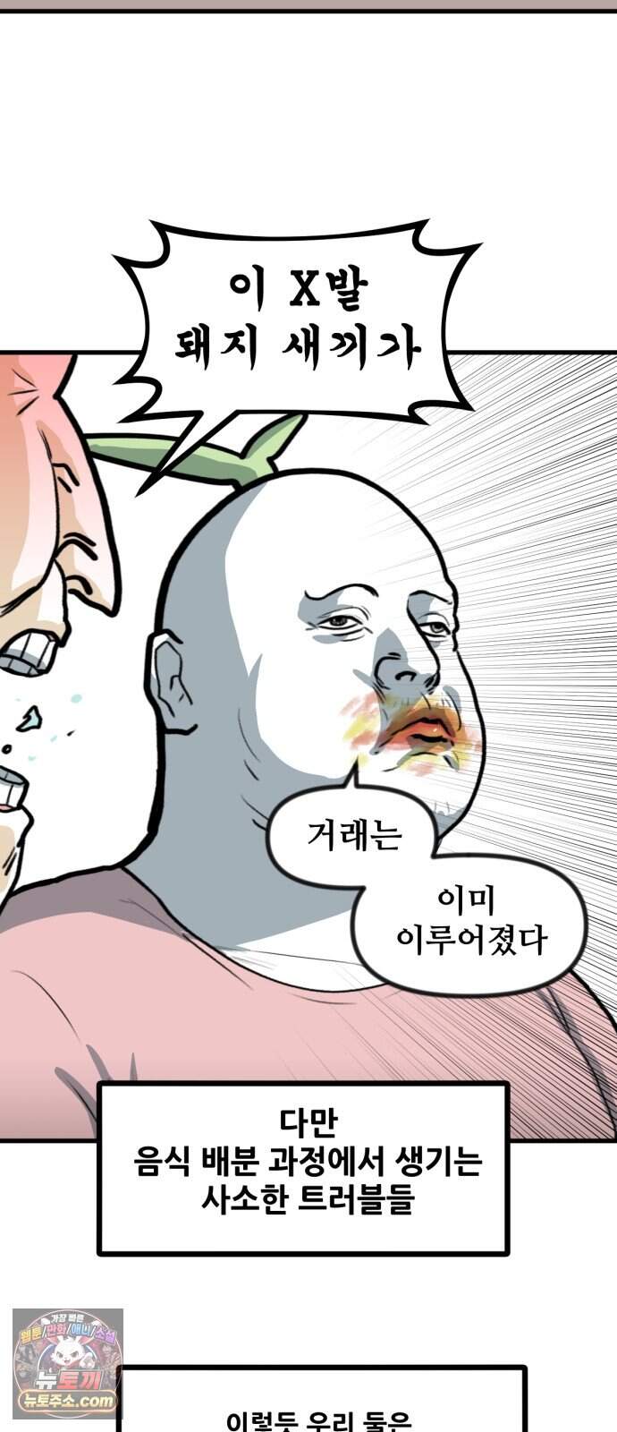 방구석 재민이 66화: 바이오 음식물 처리기 6