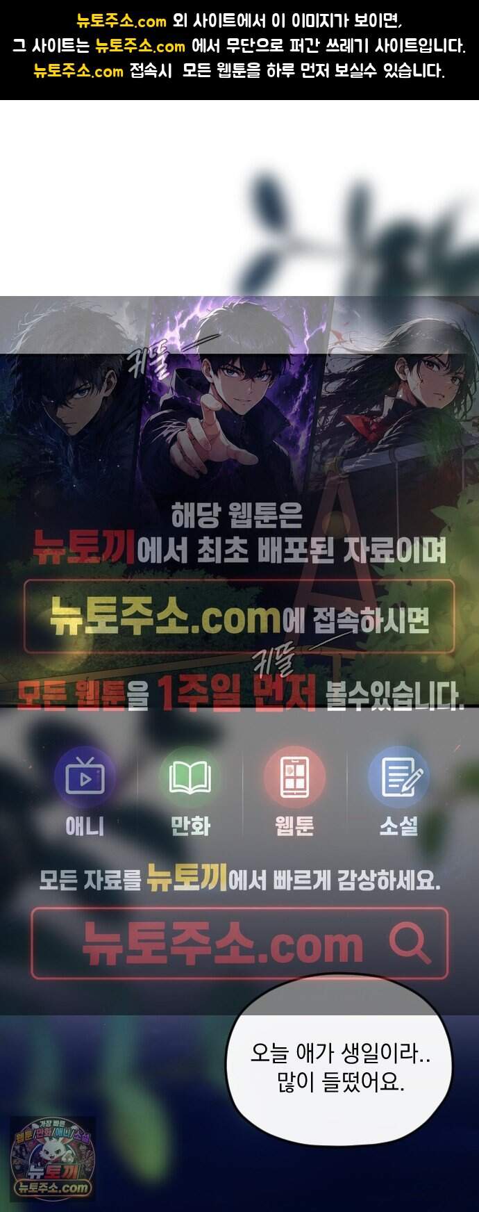 중간에서 만나 외전 2화 (무혁의 이야기) 1