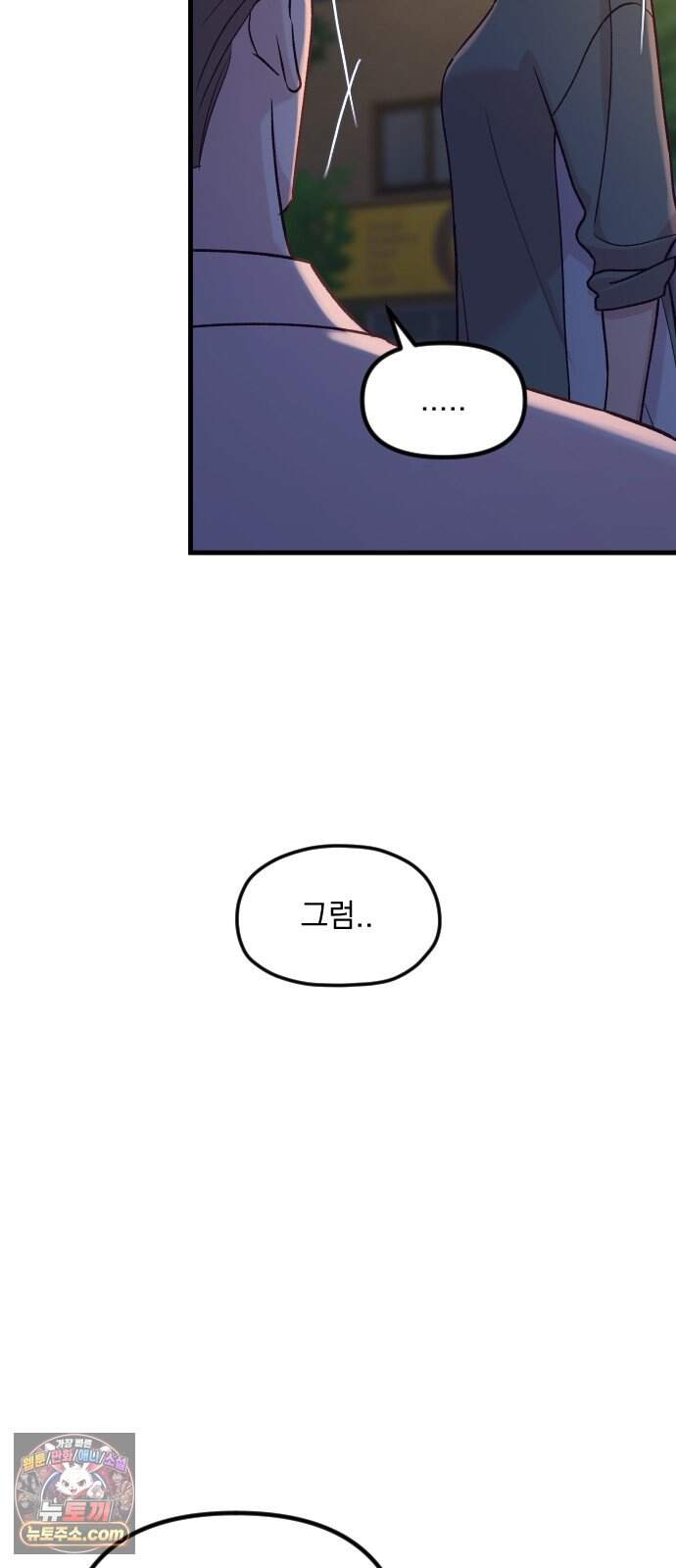 중간에서 만나 외전 2화 (무혁의 이야기) 13