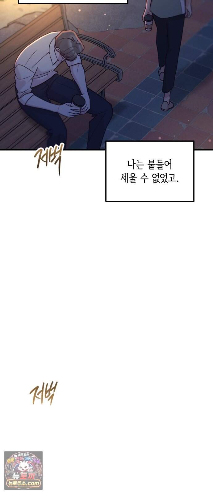 중간에서 만나 외전 2화 (무혁의 이야기) 17