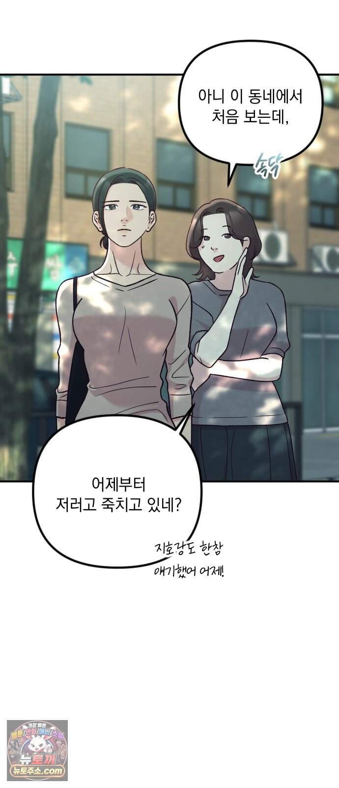중간에서 만나 외전 2화 (무혁의 이야기) 22