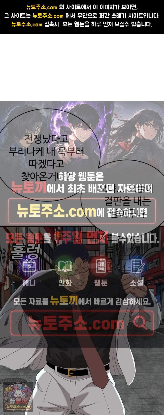 나쁜사람 321화 1