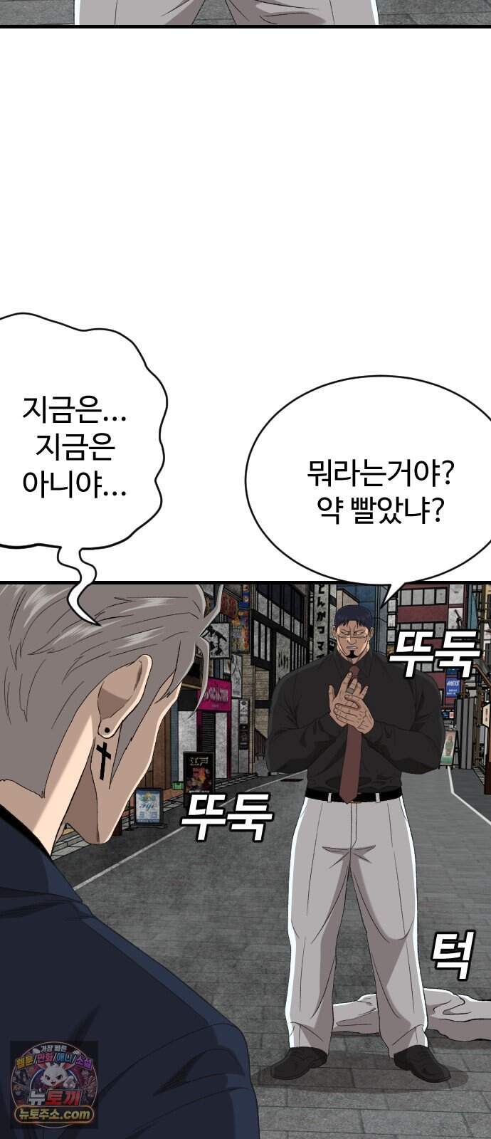 나쁜사람 321화 2