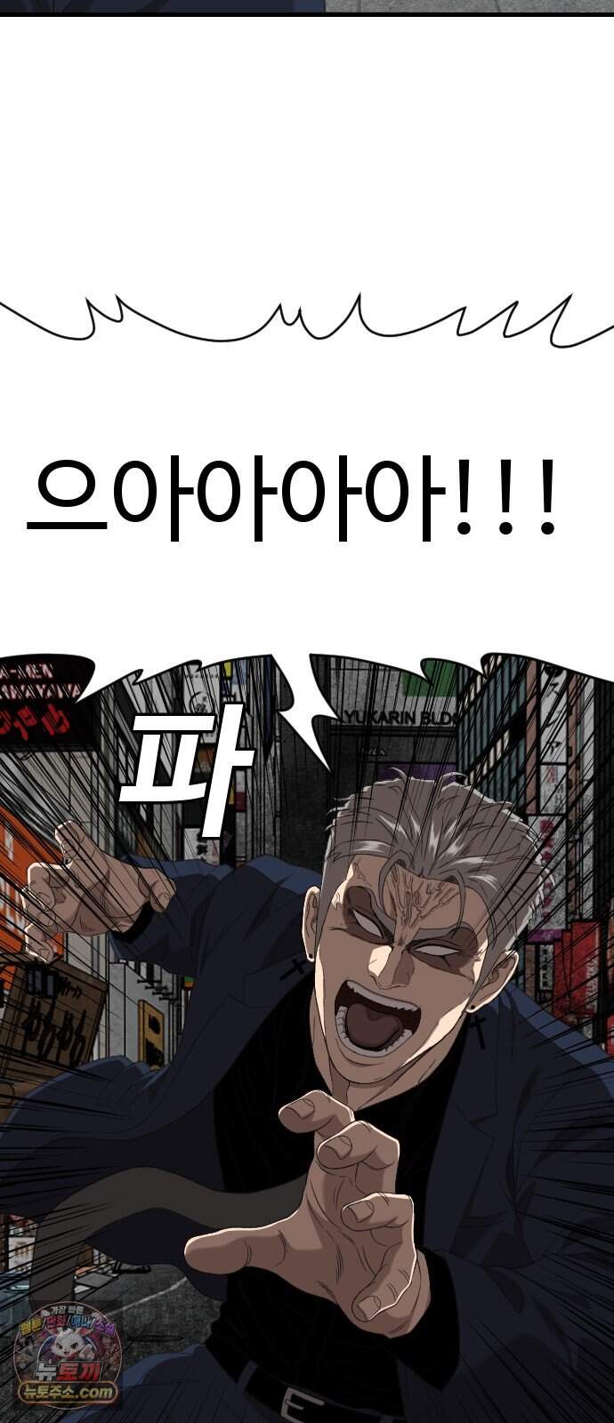 나쁜사람 321화 3