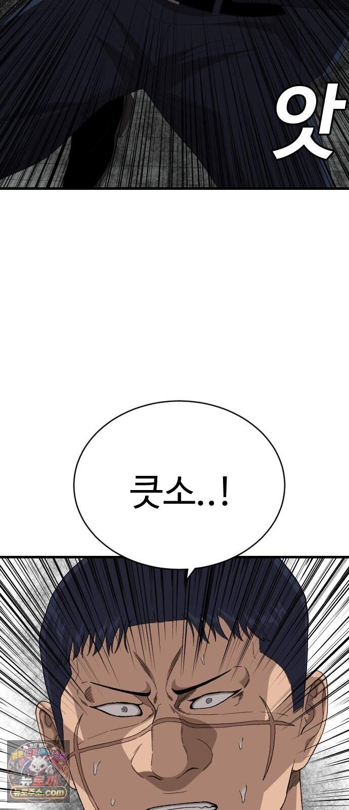 나쁜사람 321화 4