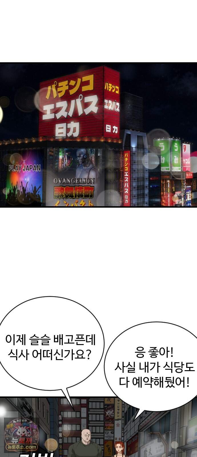 나쁜사람 321화 7