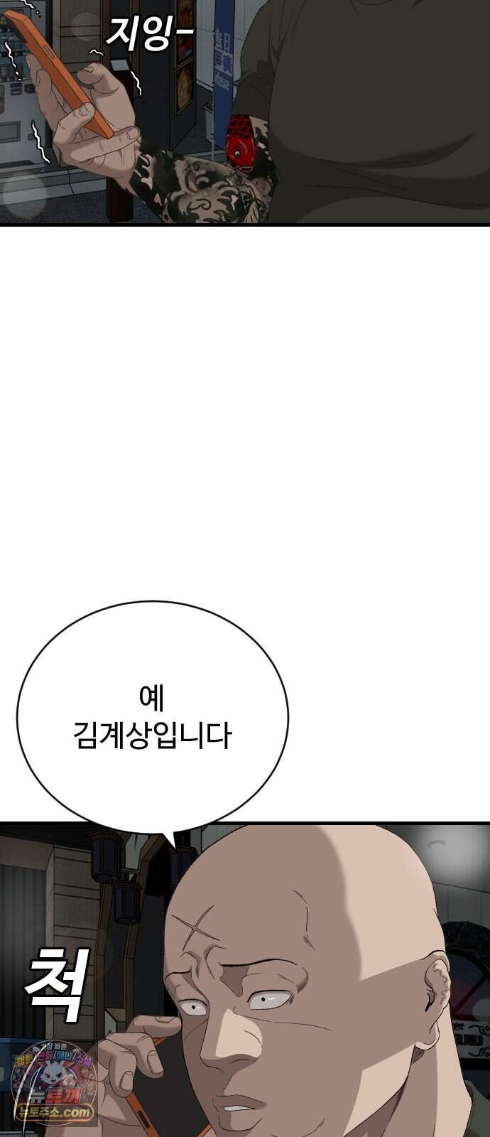 나쁜사람 321화 9