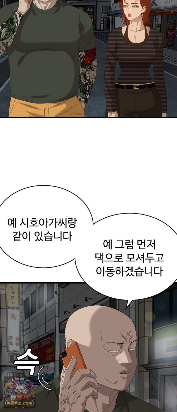 나쁜사람 321화 11
