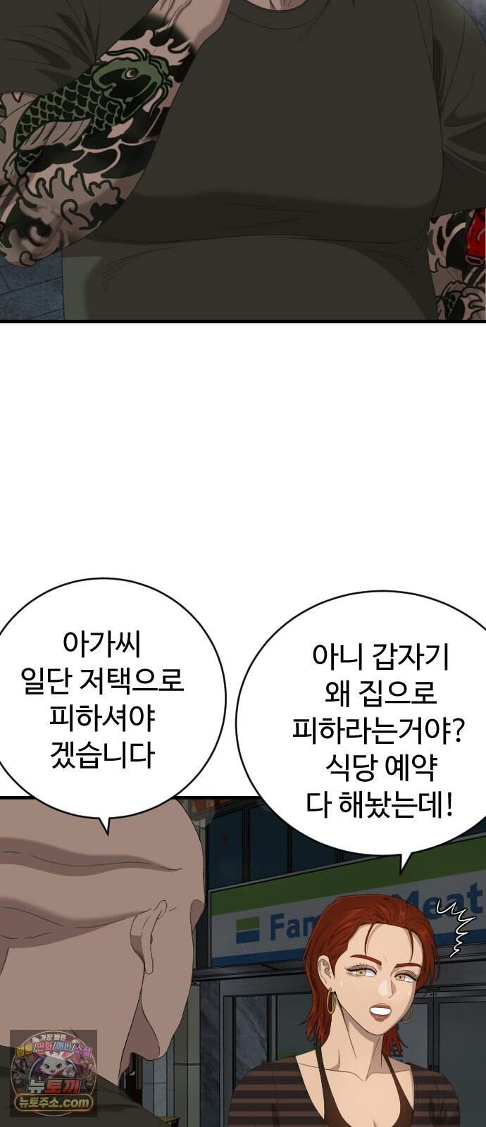 나쁜사람 321화 12