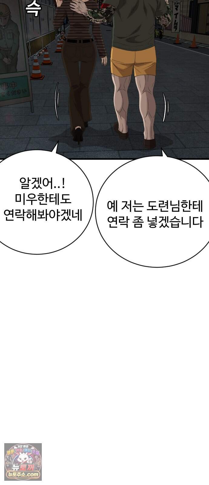 나쁜사람 321화 14