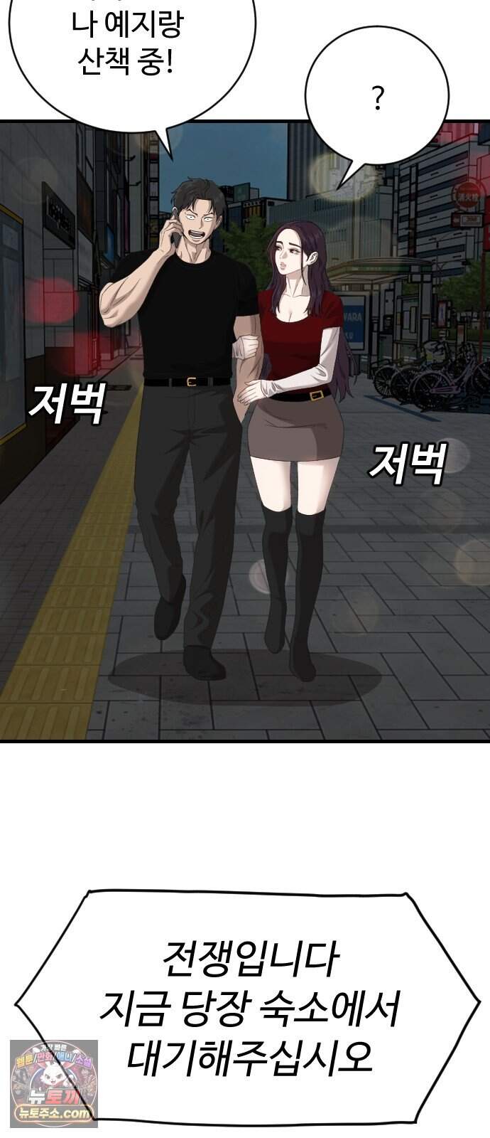 나쁜사람 321화 16