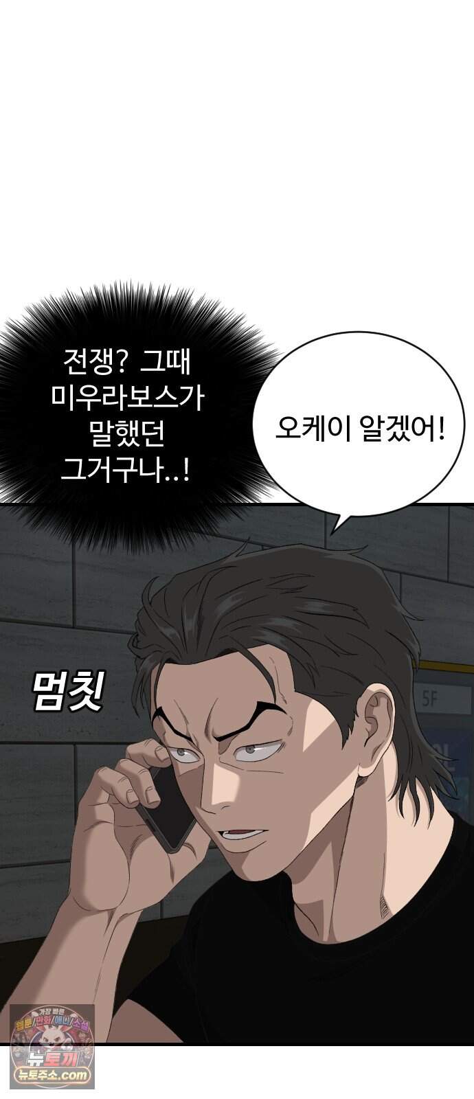 나쁜사람 321화 17