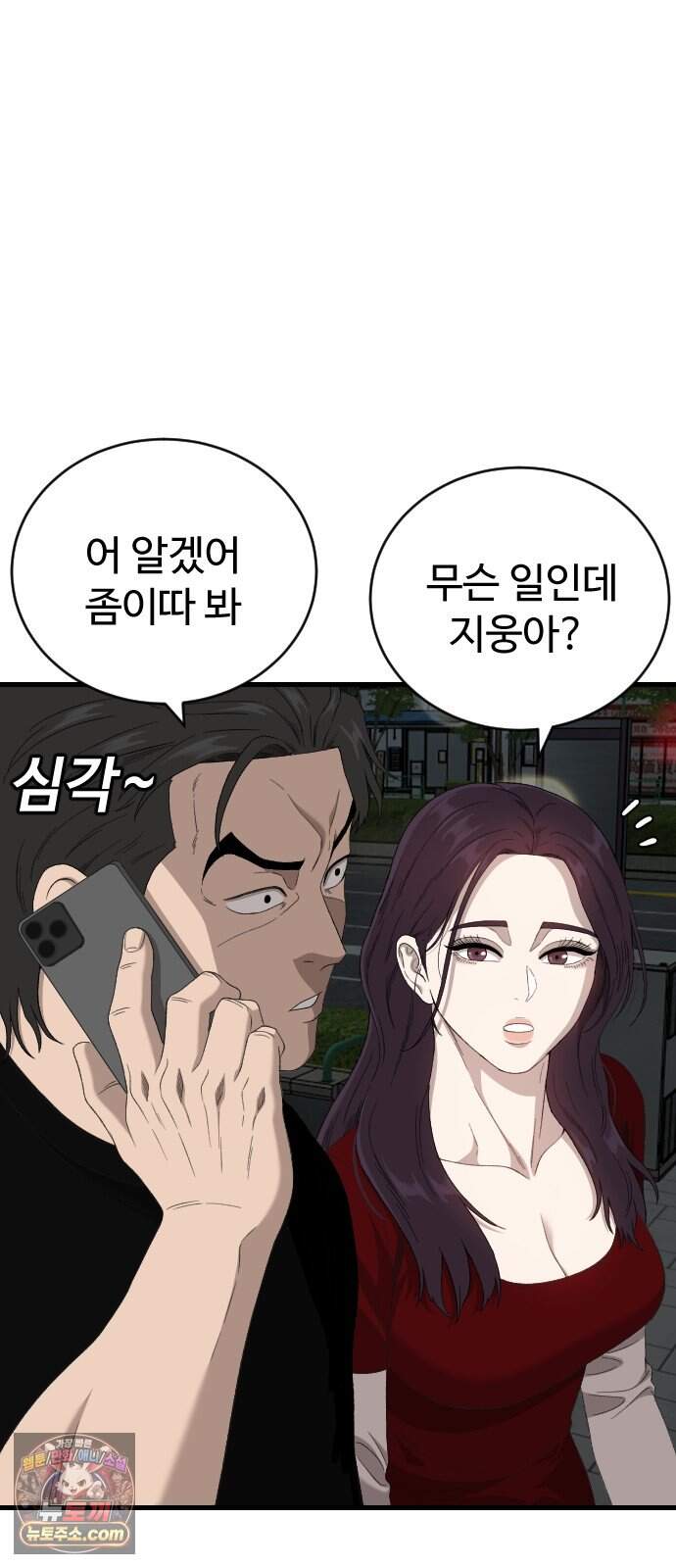 나쁜사람 321화 18