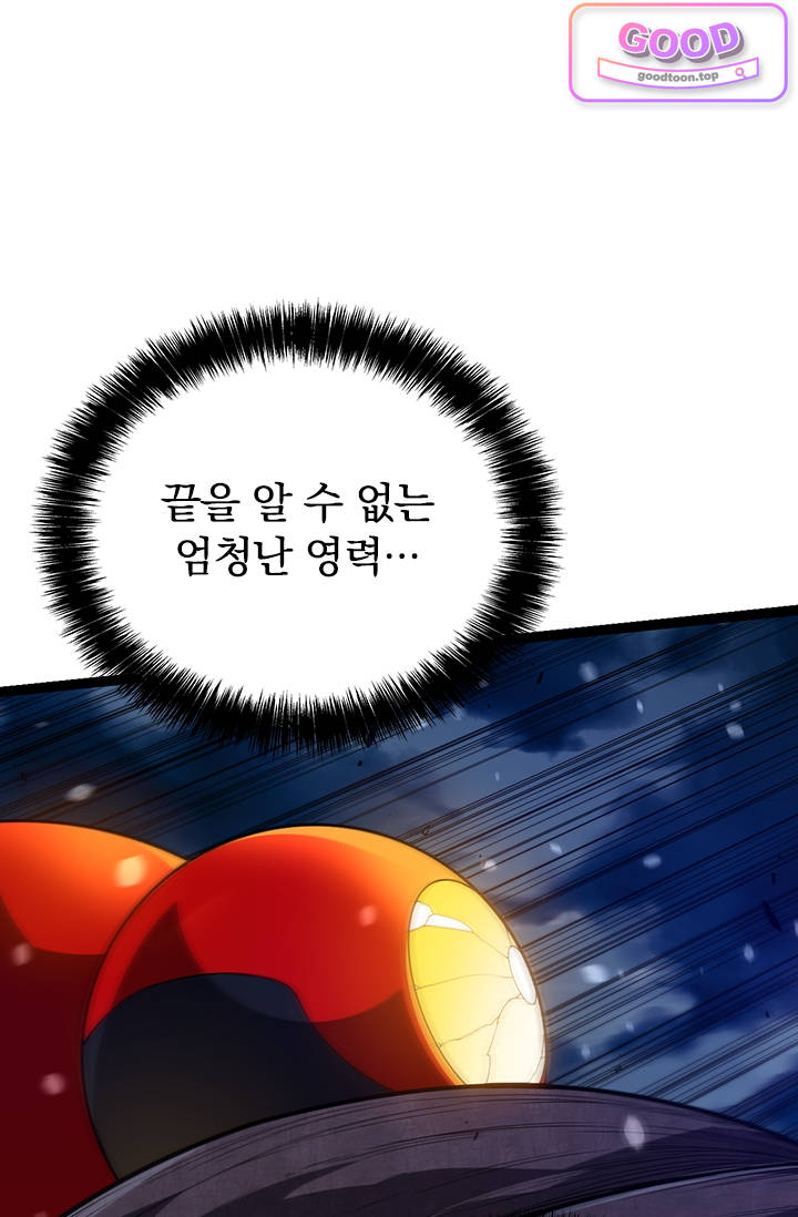 S급 나무로 레벨업 277화 3