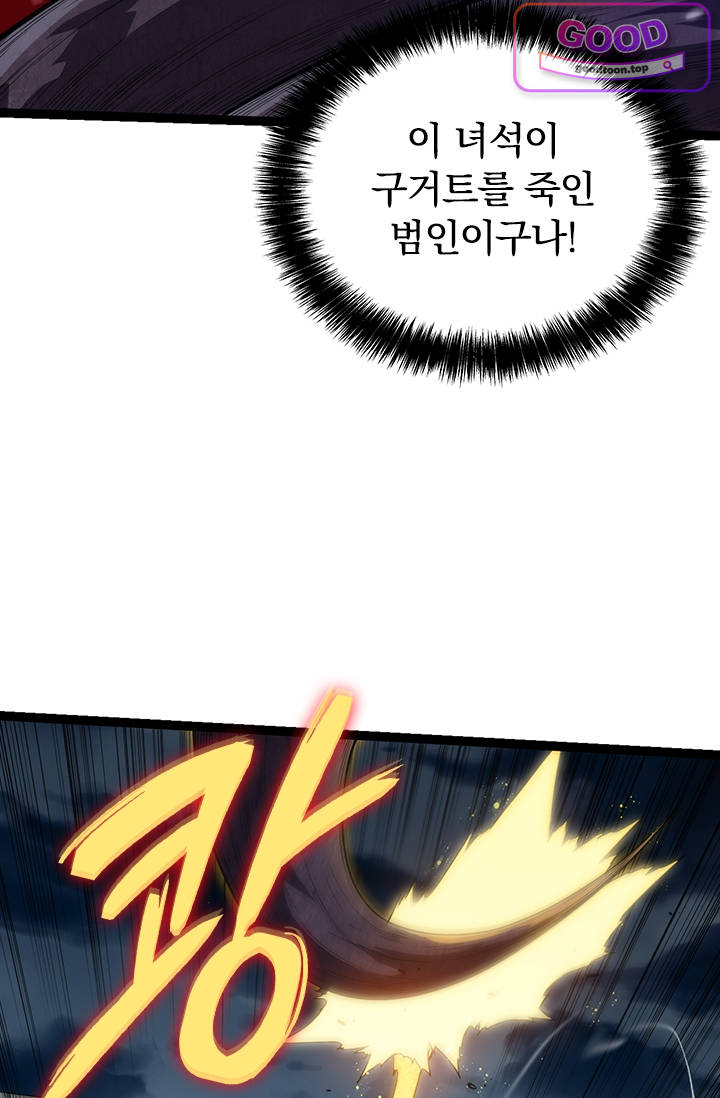 S급 나무로 레벨업 277화 4