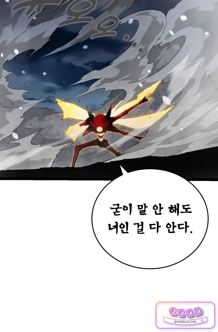 S급 나무로 레벨업 277화 6