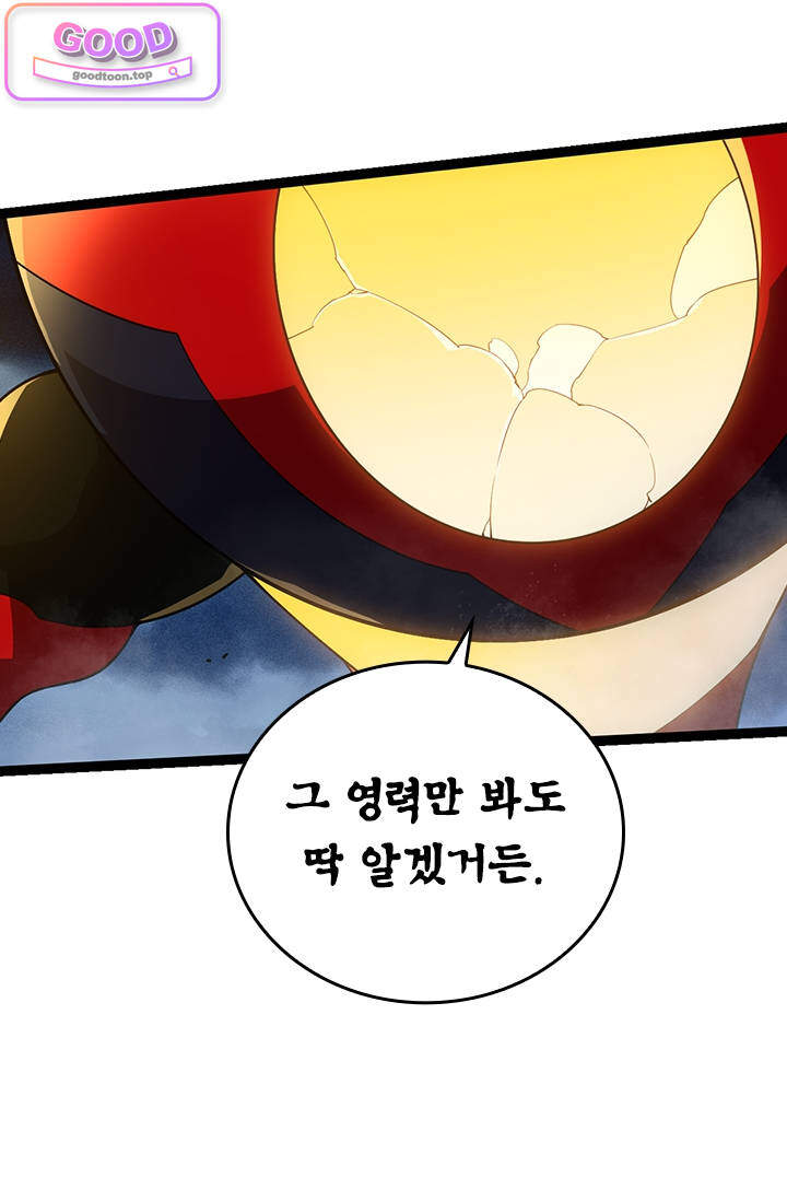 S급 나무로 레벨업 277화 7