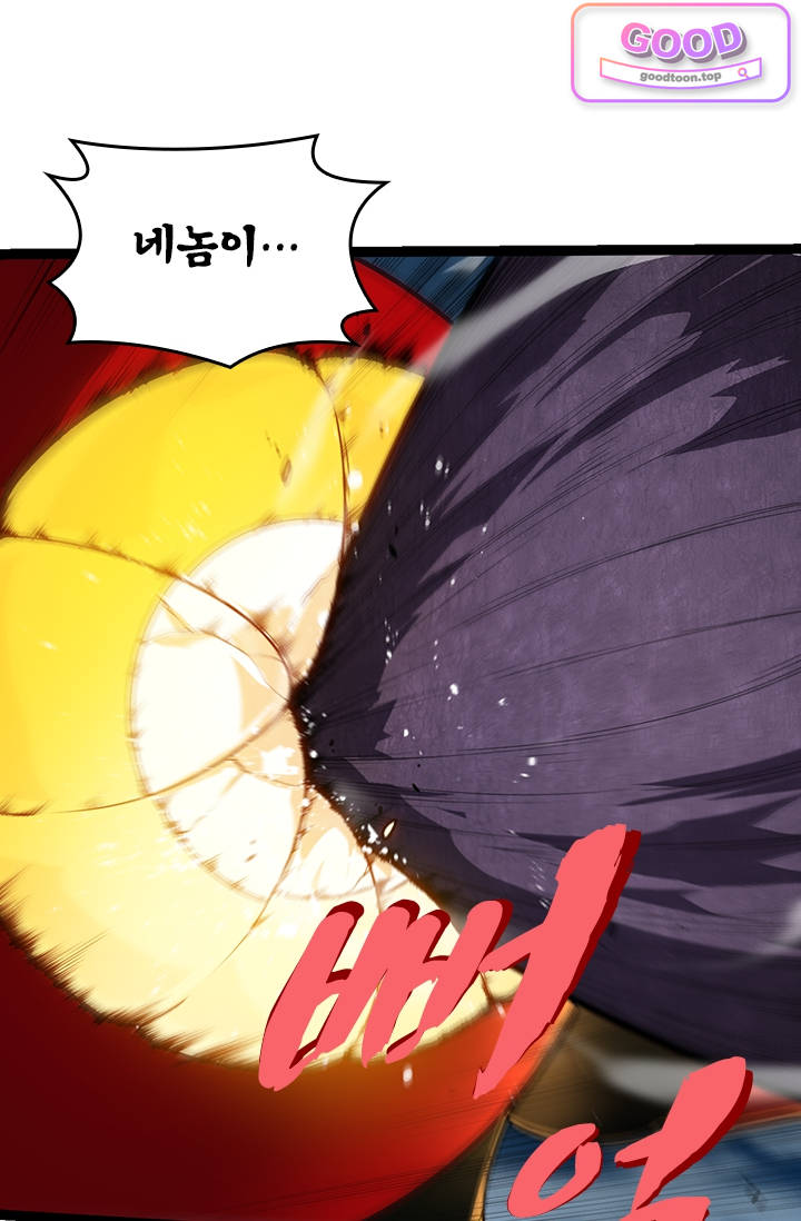 S급 나무로 레벨업 277화 8