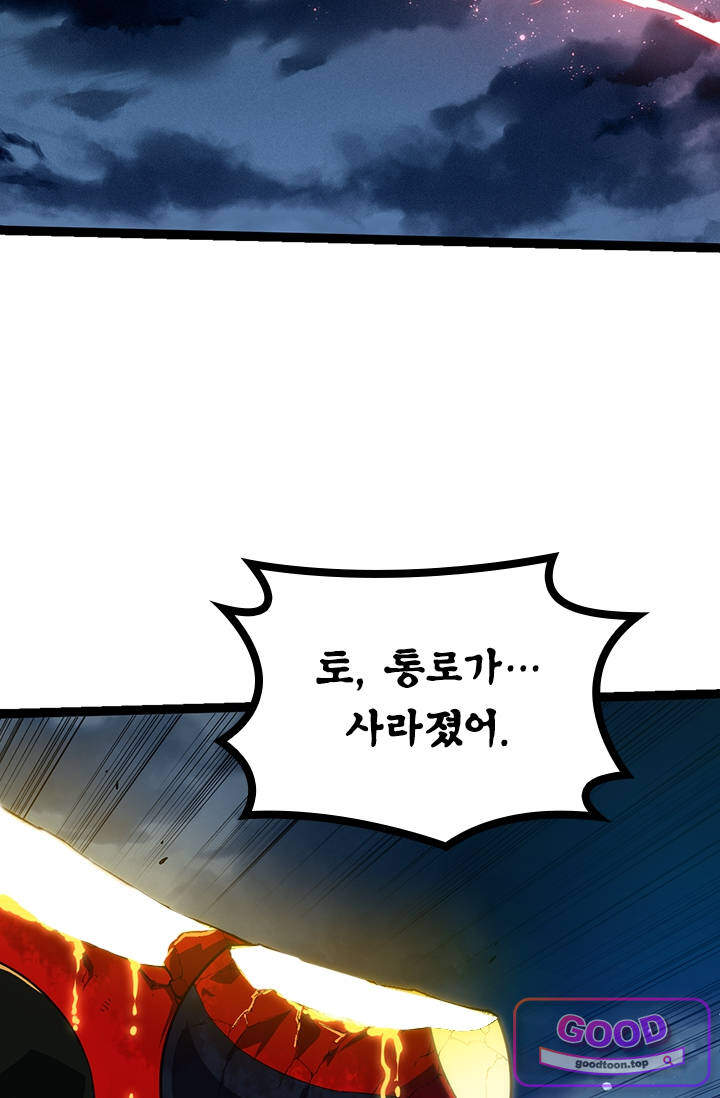 S급 나무로 레벨업 277화 13