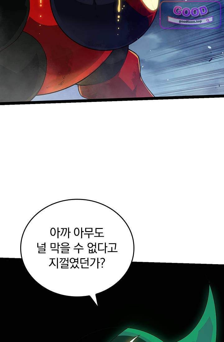 S급 나무로 레벨업 277화 14