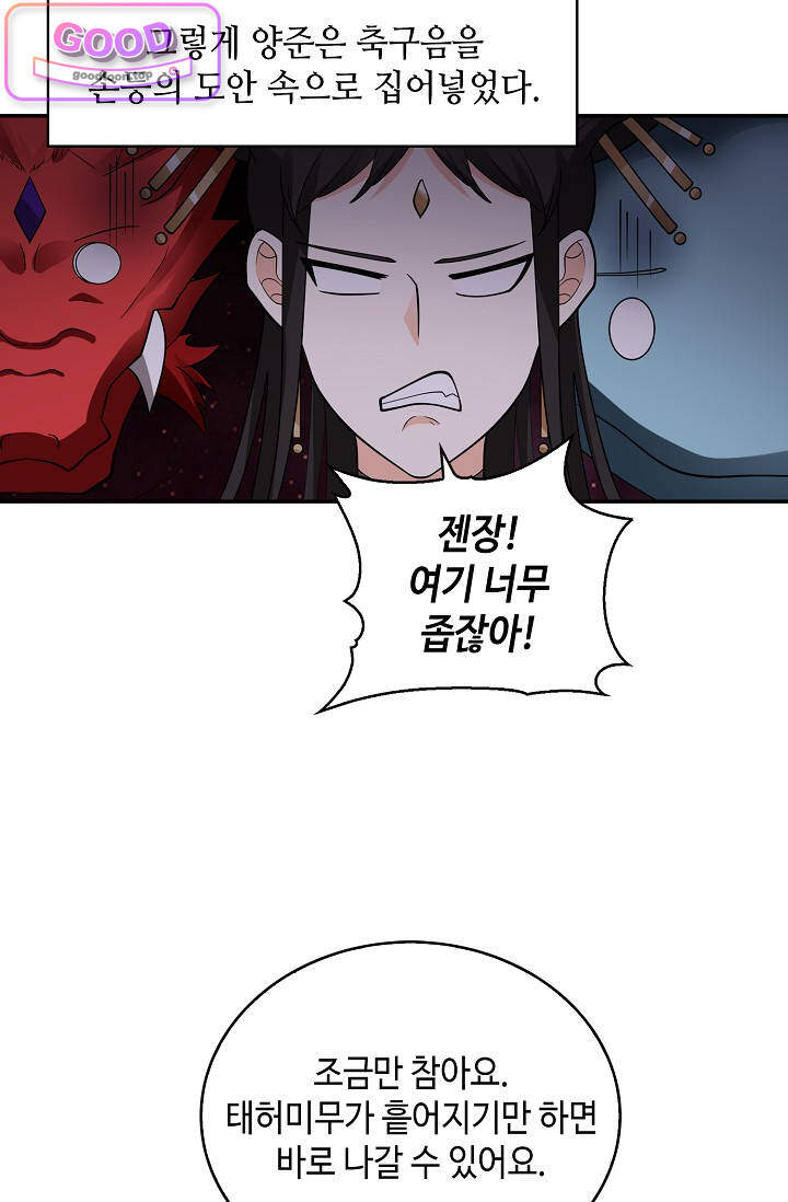무련전봉 2090화 3
