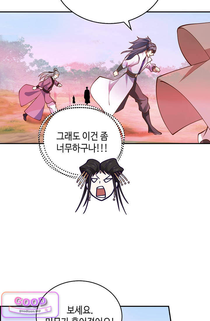 무련전봉 2090화 4