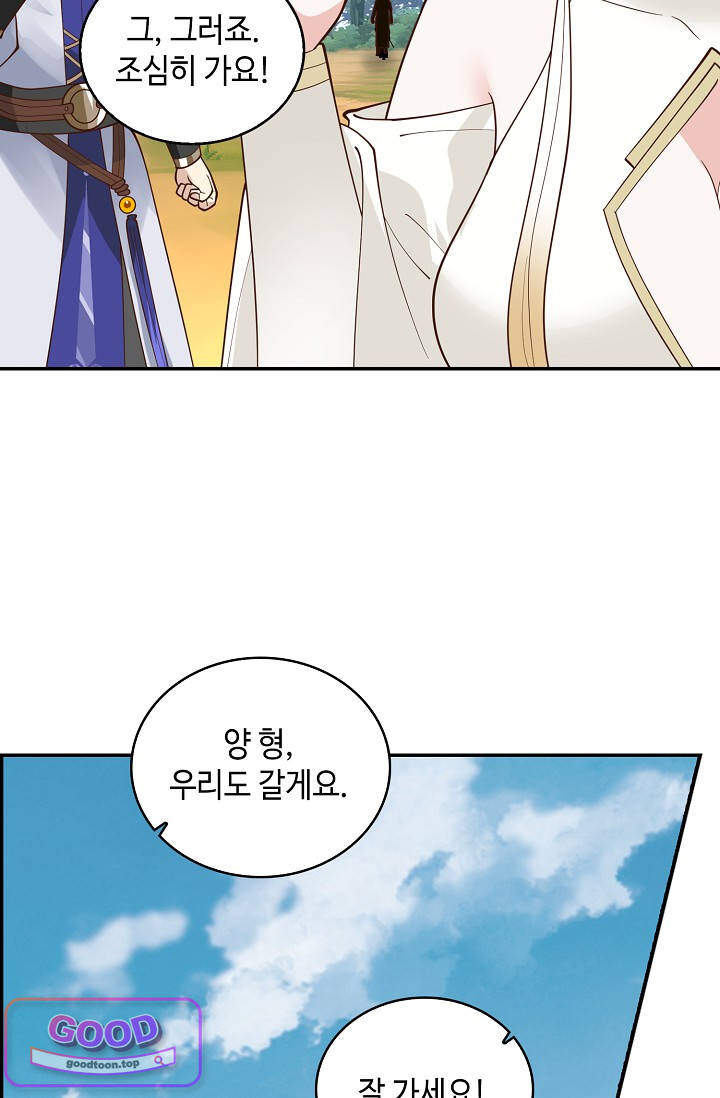 무련전봉 2090화 12