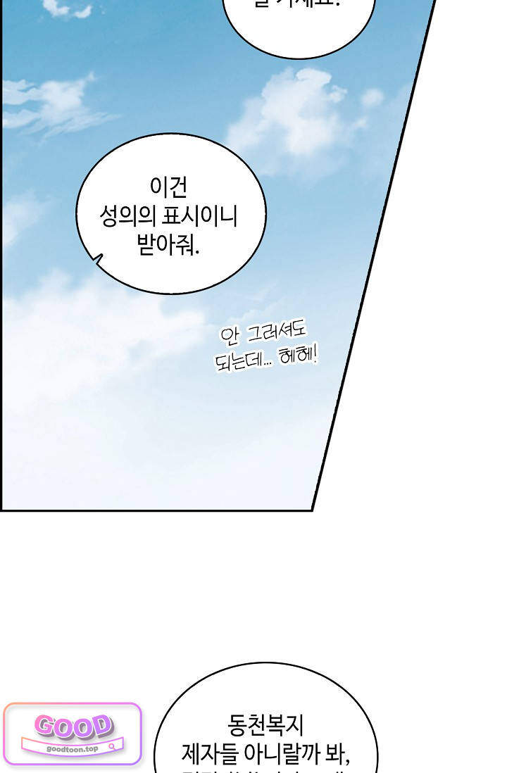 무련전봉 2090화 13