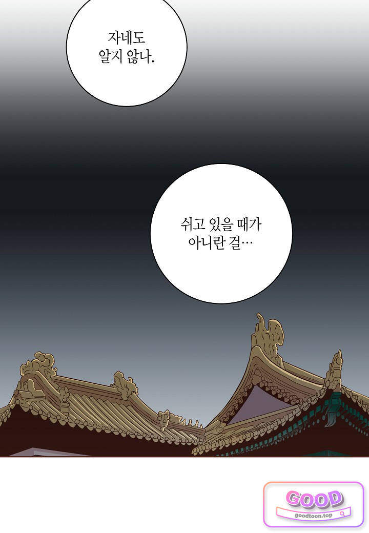 눈이 나려 꽃 204화 408. 눈이 나려 꽃 2 3