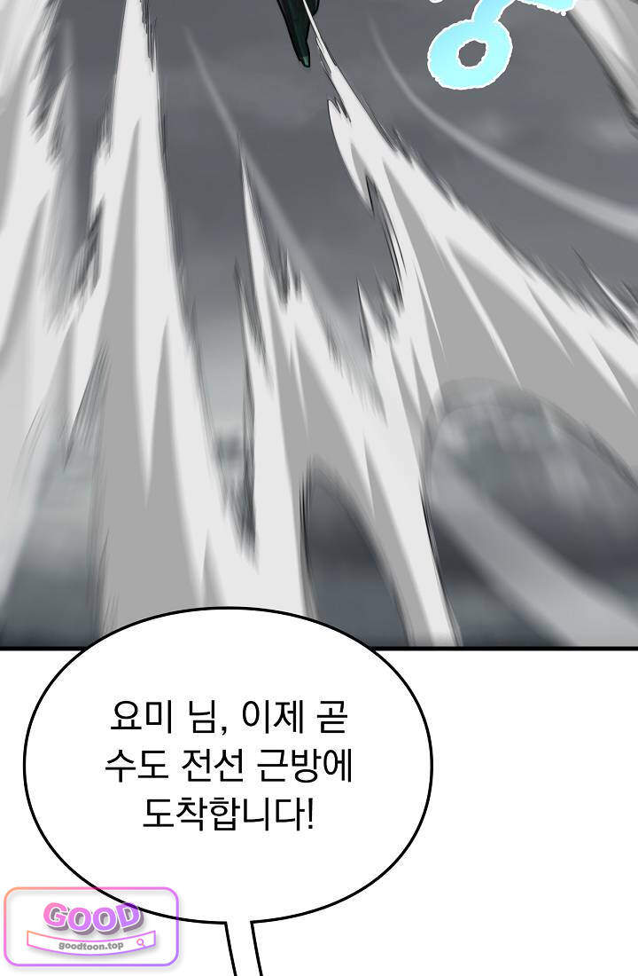 종말 검신 : 최강 각성자의 귀환 036 3
