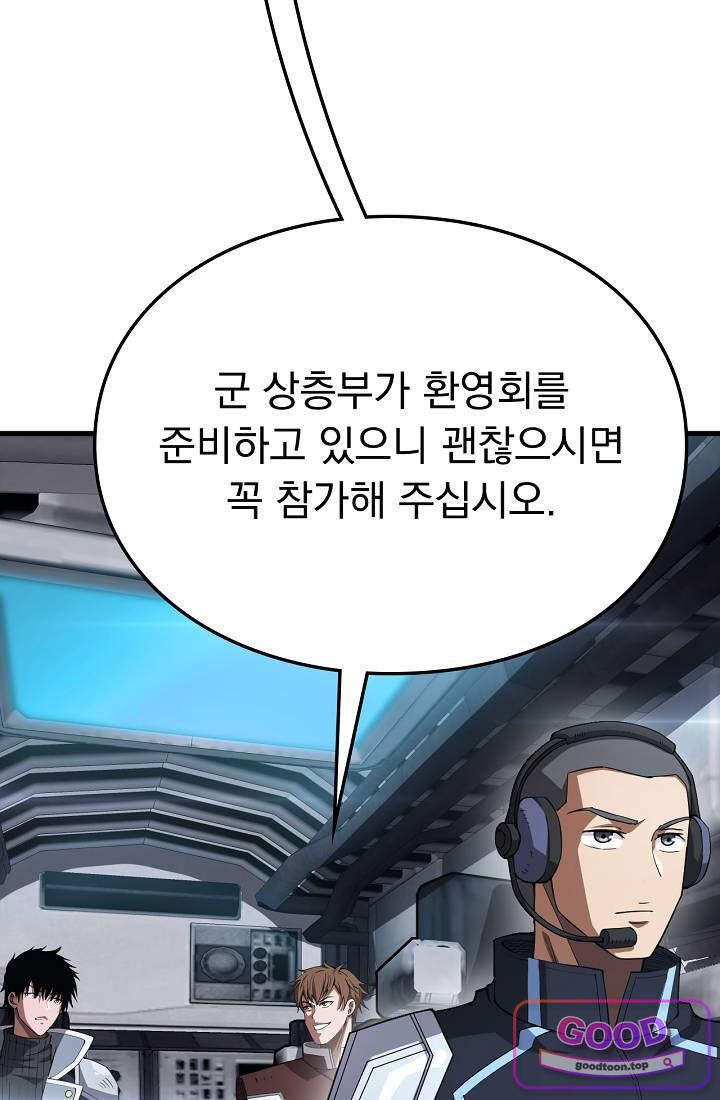 종말 검신 : 최강 각성자의 귀환 036 4