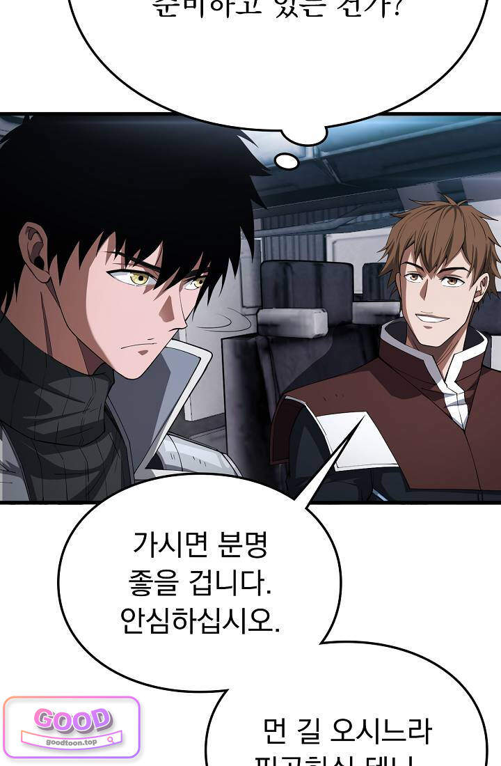 종말 검신 : 최강 각성자의 귀환 036 6