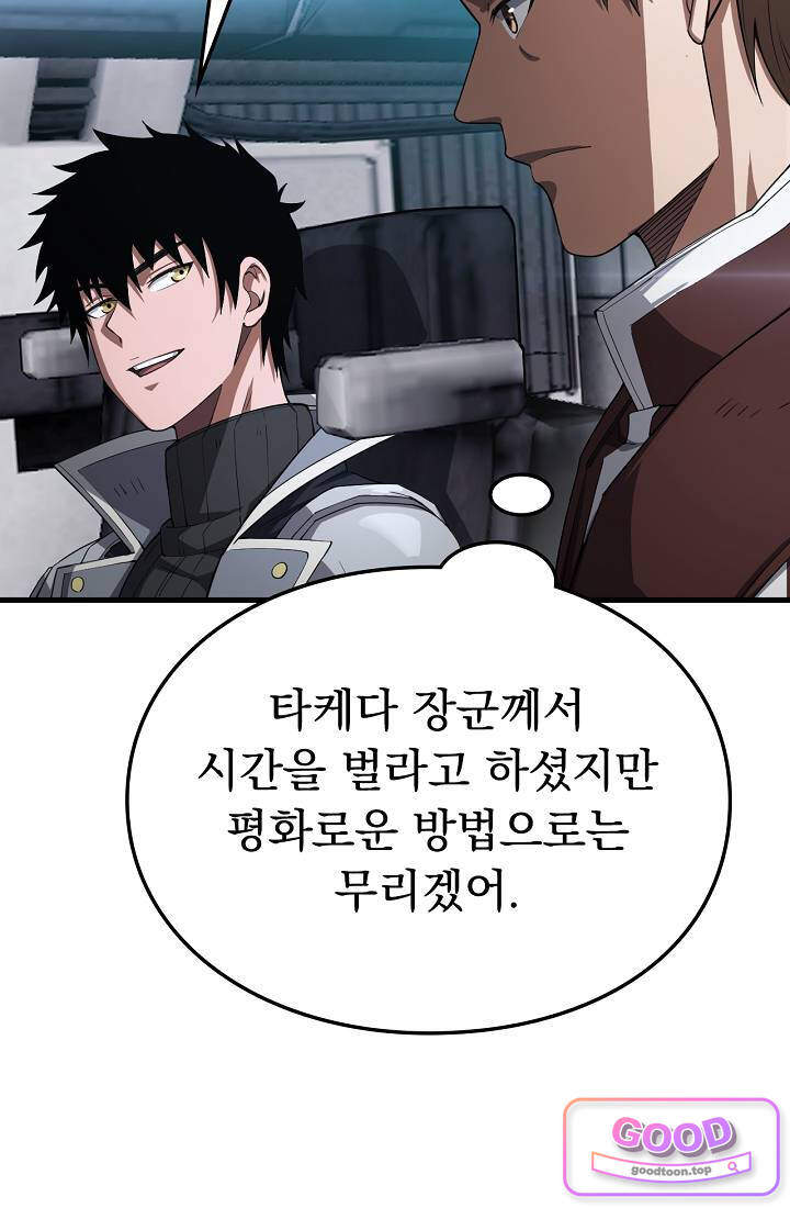 종말 검신 : 최강 각성자의 귀환 036 8