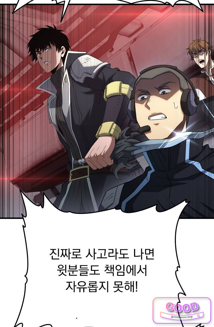 종말 검신 : 최강 각성자의 귀환 036 14