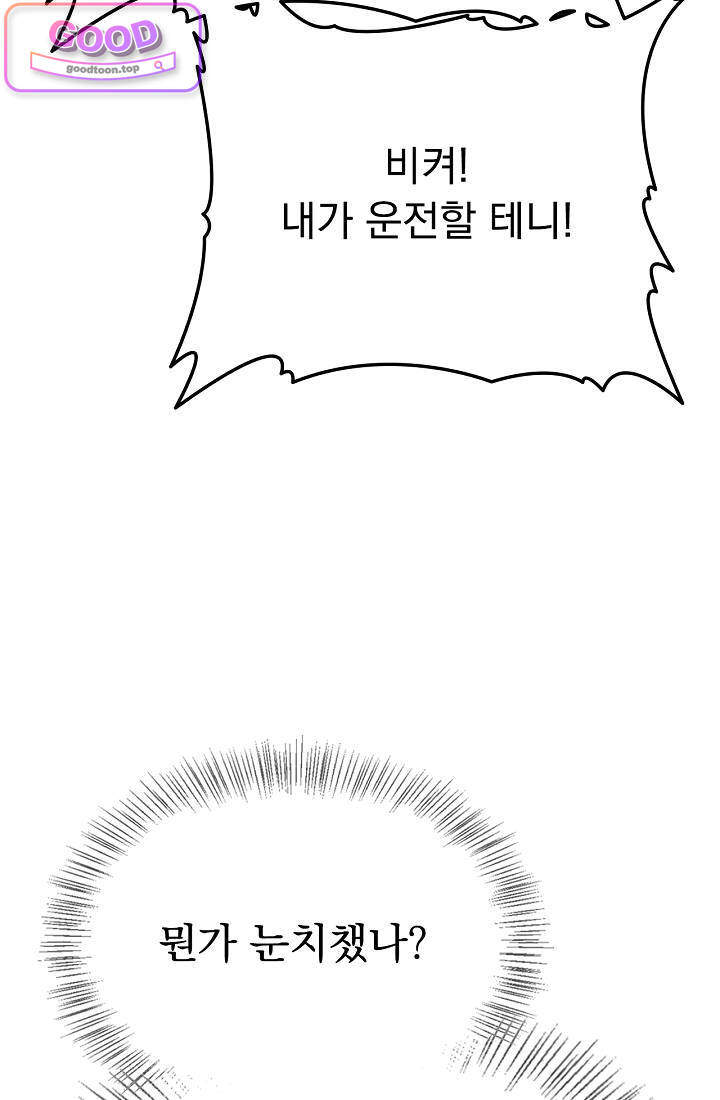 종말 검신 : 최강 각성자의 귀환 036 15