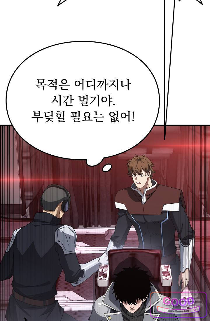 종말 검신 : 최강 각성자의 귀환 036 18