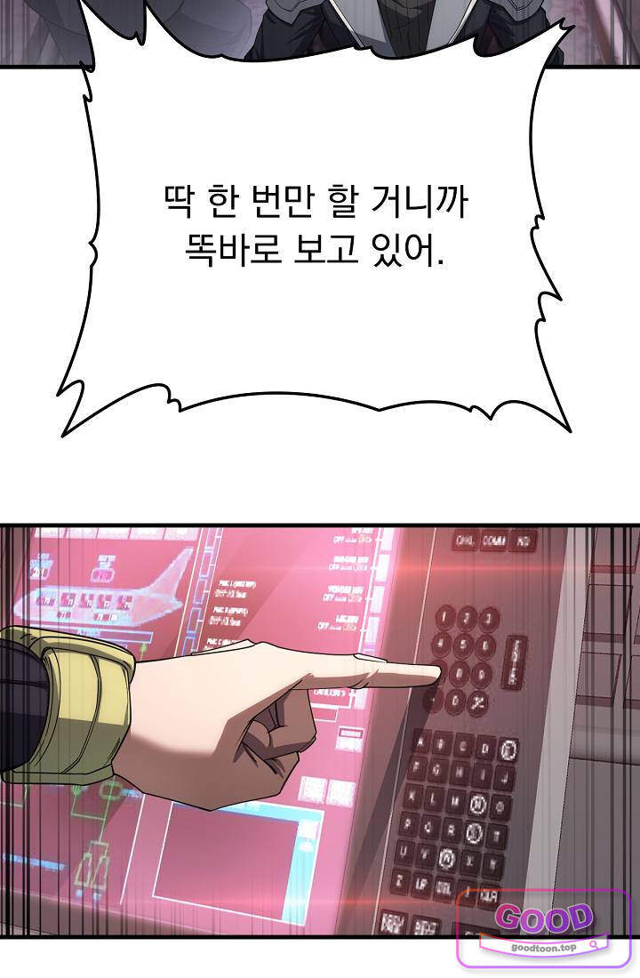 종말 검신 : 최강 각성자의 귀환 036 19