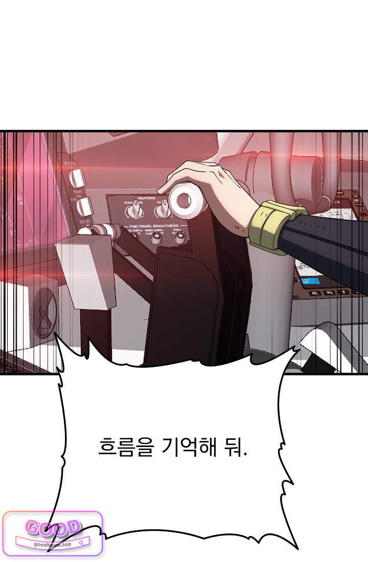 종말 검신 : 최강 각성자의 귀환 036 20