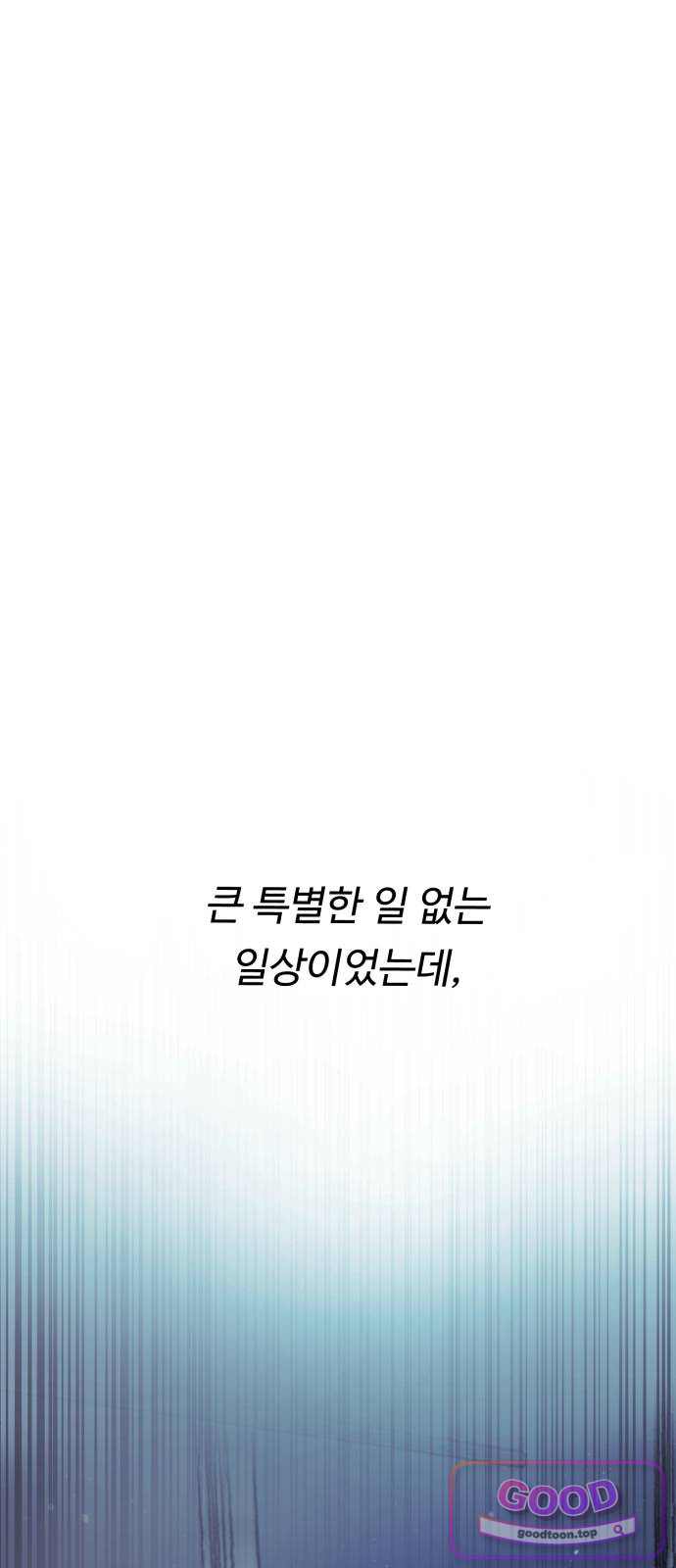 2026 루키 단편선 14화. 껍데기 - 송 작가 1