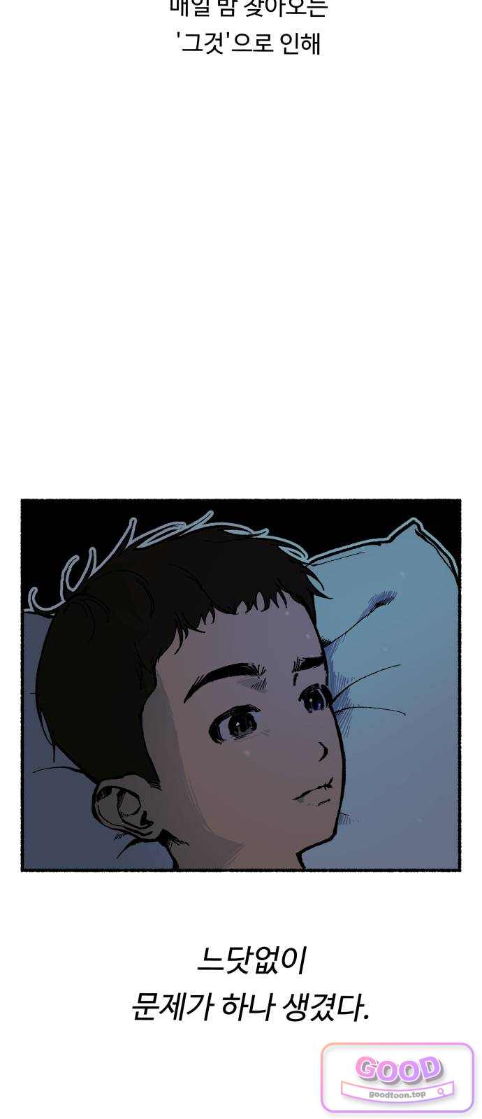 2026 루키 단편선 14화. 껍데기 - 송 작가 3