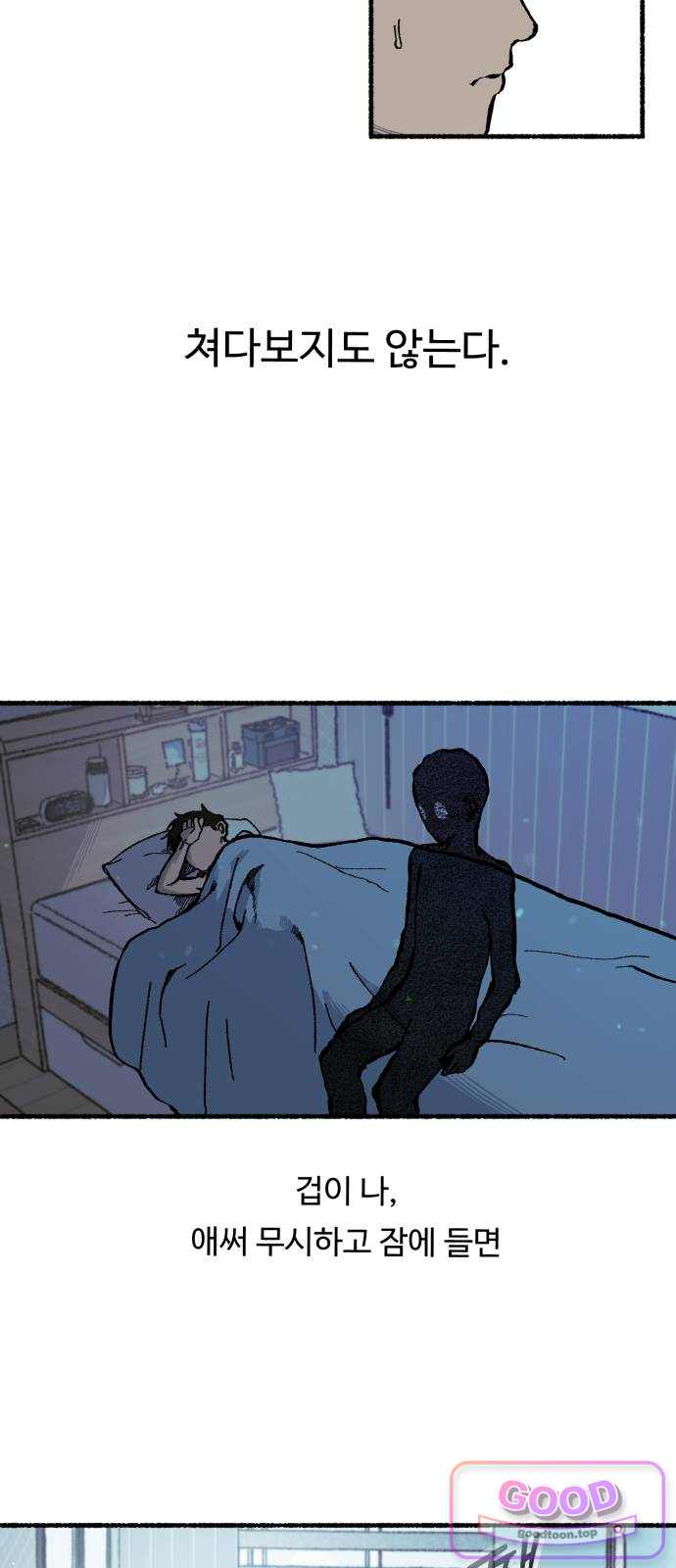 2026 루키 단편선 14화. 껍데기 - 송 작가 6