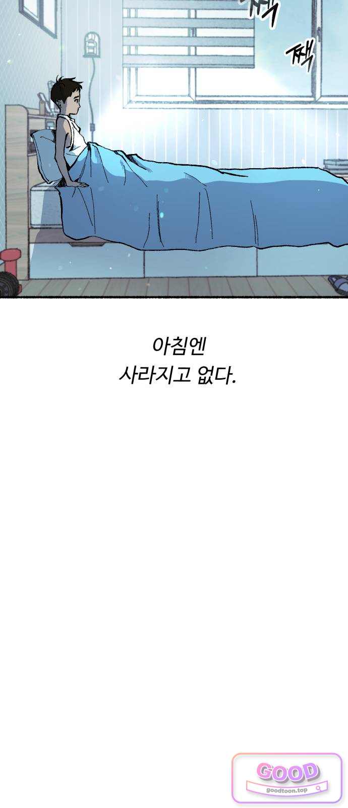 2026 루키 단편선 14화. 껍데기 - 송 작가 7