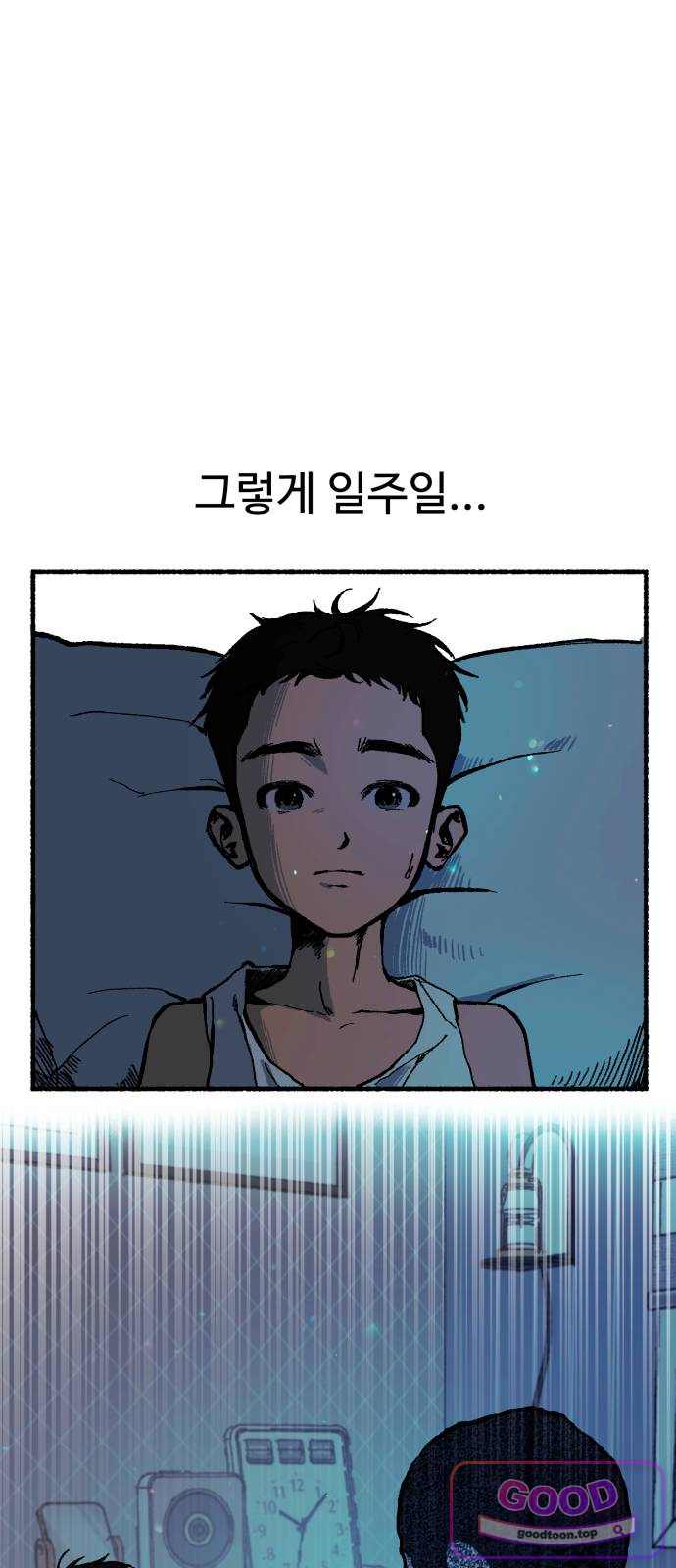 2026 루키 단편선 14화. 껍데기 - 송 작가 8