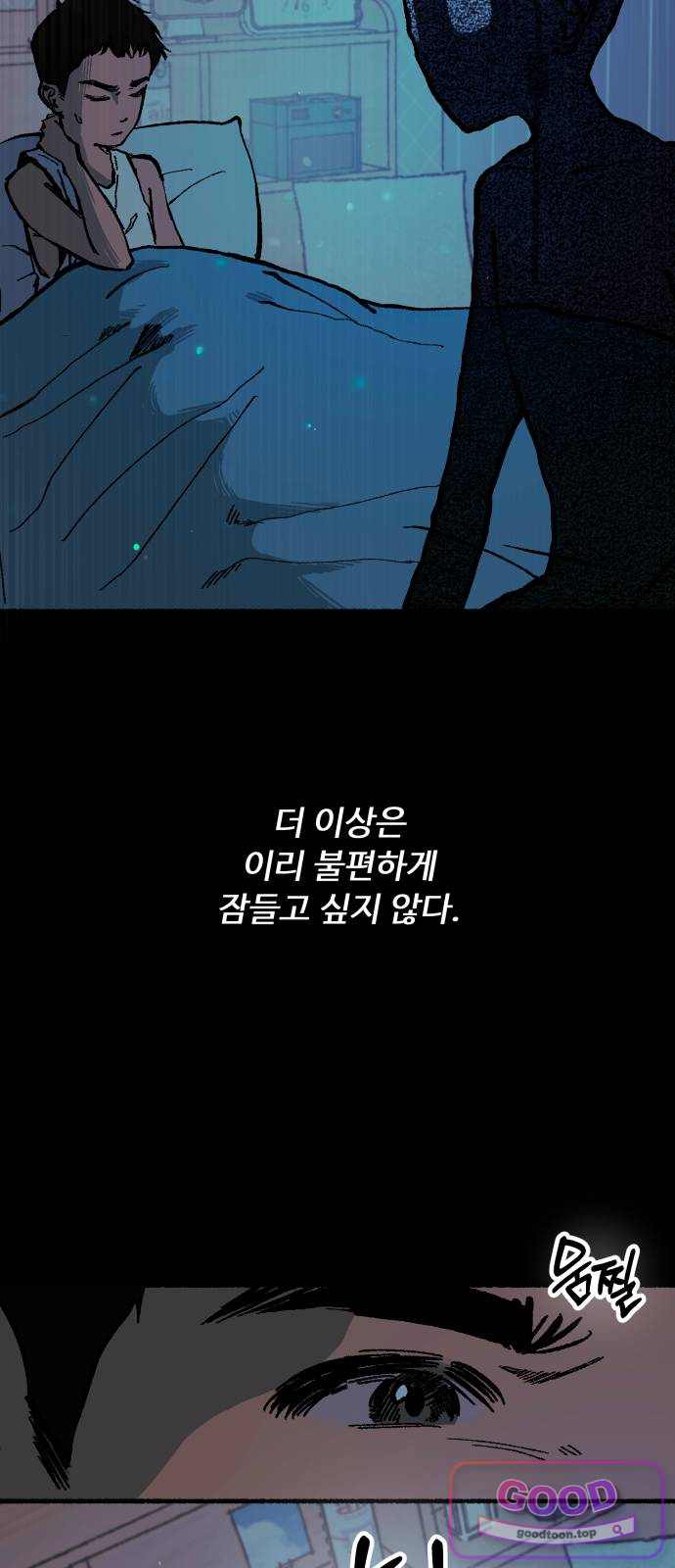 2026 루키 단편선 14화. 껍데기 - 송 작가 9