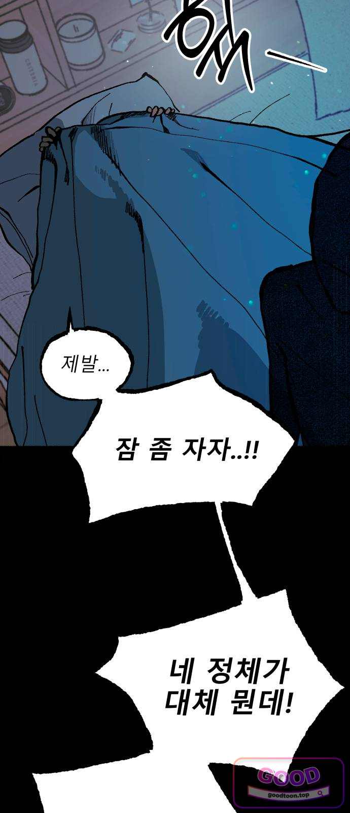 2026 루키 단편선 14화. 껍데기 - 송 작가 10