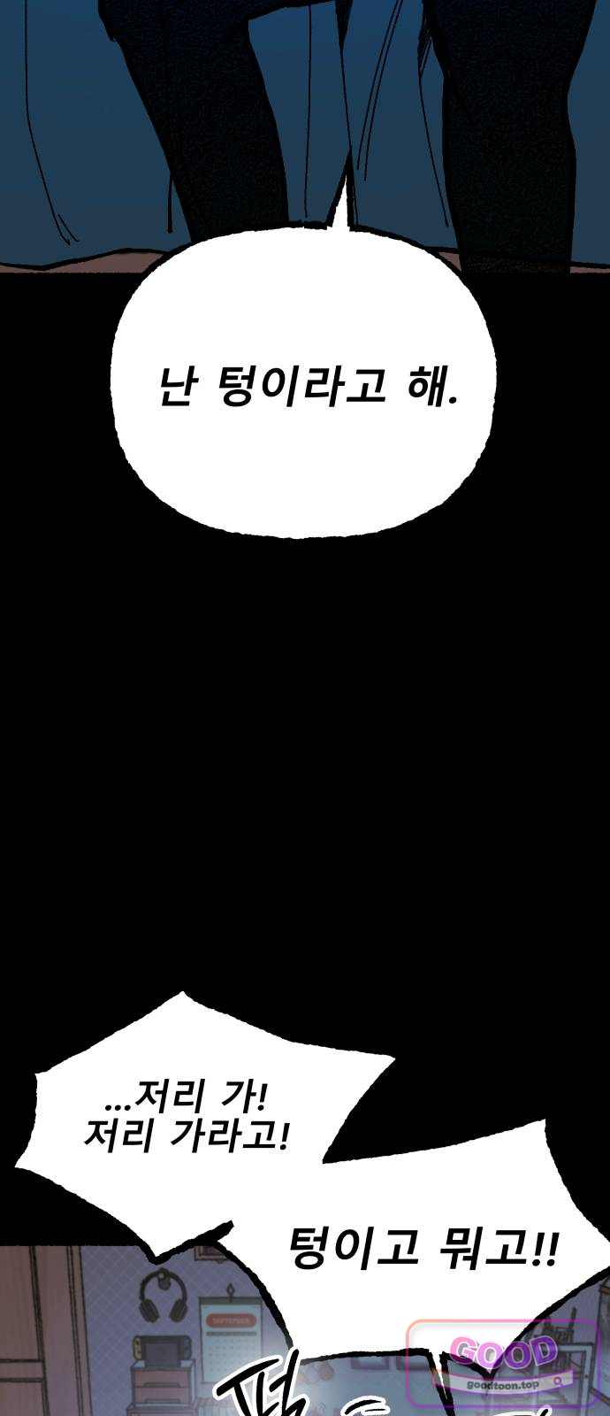 2026 루키 단편선 14화. 껍데기 - 송 작가 13