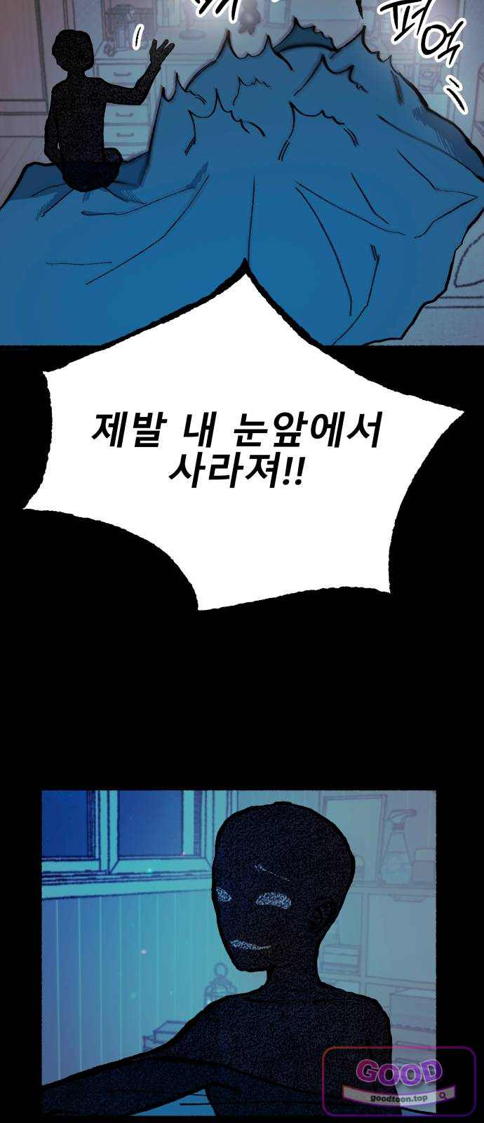 2026 루키 단편선 14화. 껍데기 - 송 작가 14
