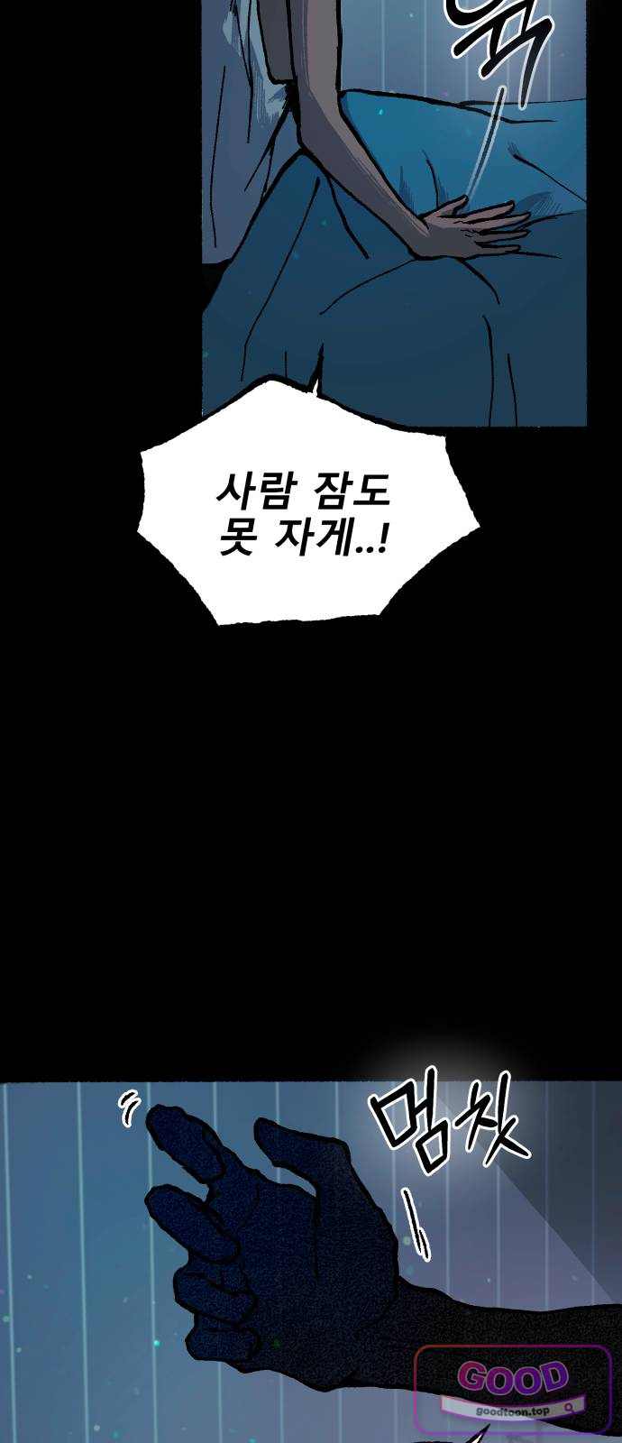 2026 루키 단편선 14화. 껍데기 - 송 작가 18